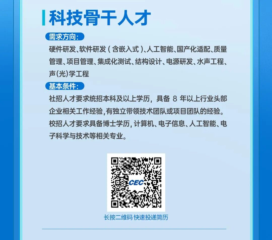 中国长城招聘-_04.jpg